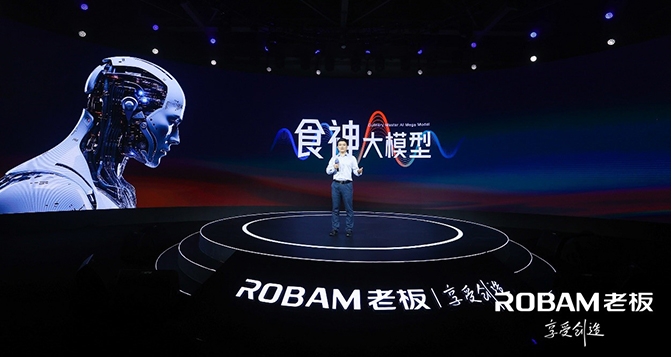 老板电器发布首个烹饪大模型&ldquo;食神&rdquo;-贝洛新材
