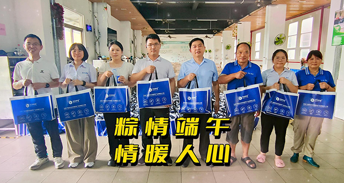 粽情端午，情暖人心！贝洛端午福利